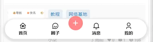 7b2美化-手机底部菜单美化